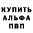 АМФЕТАМИН 97% L Dodson