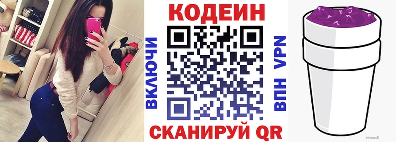блэк спрут рабочий сайт  Суворов  Кодеин напиток Lean (лин) 