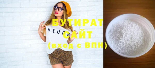 бутик Армянск
